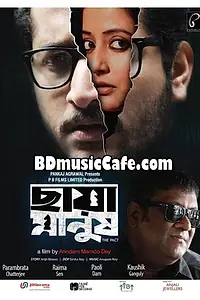 Главный постер фильма «Chaya Manush (2014)»