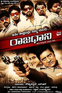 Постер к фильму «Raajadhaani (2011)»