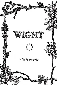 Постер к фильму «Wight (2015)»