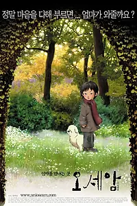 Постер к мультфильму «Осеам (2003)»