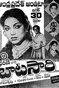 Постер к фильму «Batasari (1961)»