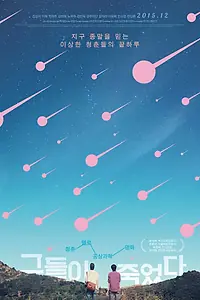 Постер к фильму «Они умерли (2014)»