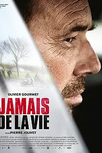 Главный постер фильма «Никогда в жизни (2015)»