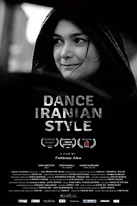Постер к фильму «Dance Iranian Style (2015)»