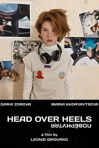 Постер к фильму «Повёрнутая (2017)»