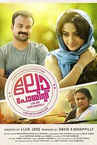 Постер к фильму «Law Point (2014)»