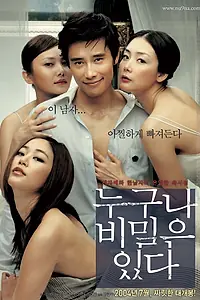 Главный постер фильма «У каждого есть секрет (2004)»