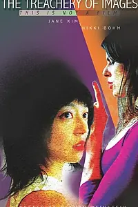 Главный постер фильма «The Treachery of Images (2015)»