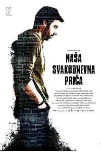 Главный постер фильма «Наша повседневная жизнь (2015)»