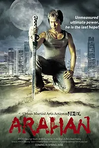 Постер к фильму «Арахан (2004)»