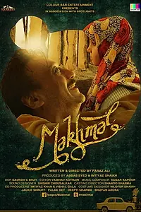 Постер к фильму «Makhmal (2014)»