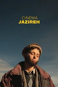 Постер к фильму «Cinema Jazireh (2025)»