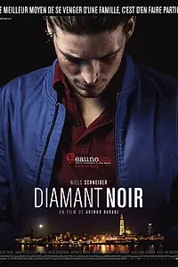 Главный постер фильма «Черный алмаз (2016)»