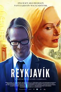 Главный постер фильма «Рейкьявик (2016)»