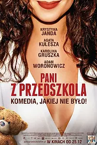 Главный постер фильма «Воспитательница из детского сада (2014)»