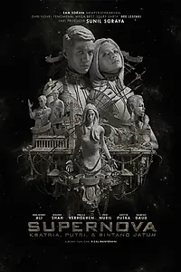 Главный постер фильма «Supernova: The Knight, the Princess & Shooting Star (2014)»