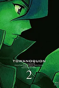 Постер к аниме «Вечность вечного 2: Танцующая орхидея в хаосе (2011)»