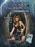 Главный постер фильма «Охота на демонов (2005)»