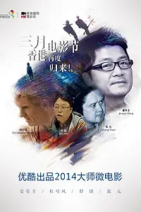 Постер к фильму «Красота 2014 (2014)»