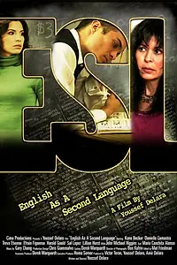Главный постер фильма «Английский как второй язык (2005)»