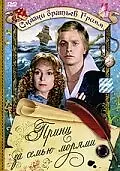 Постер к фильму «Принц за семью морями (1982)»
