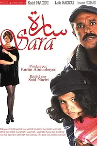 Постер к фильму «Sara (2013)»