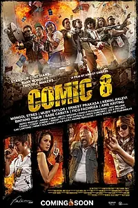 Постер к фильму «Comic 8 (2014)»
