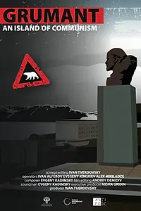Главный постер фильма «Грумант. Остров коммунизма (2014)»