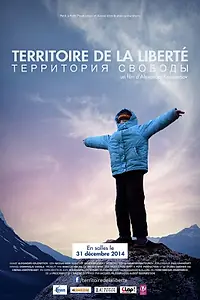 Главный постер фильма «Территория свободы (2014)»