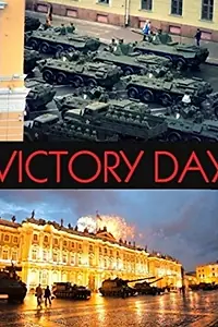 Постер к фильму «Победа (2014)»