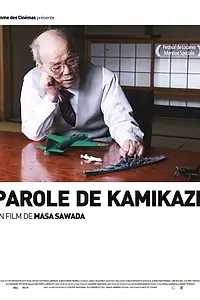 Постер к фильму «I, Kamikaze (2014)»