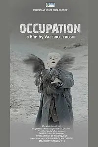 Постер к фильму «Оккупация (2016)»