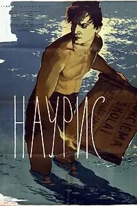 Постер к фильму «Наурис (1957)»