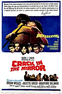 Постер к фильму «Трещина в зеркале (1960)»