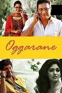 Постер к фильму «Oggarane (2014)»