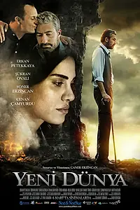 Главный постер фильма «Новый мир (2015)»