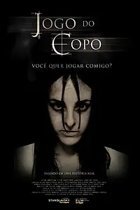 Постер к фильму «Кубок игры (2014)»