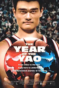 Постер к фильму «Год Йао (2004)»
