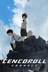 Главный постер аниме «Сэнкоролл коннект (2019)»