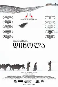Постер к фильму «Динола (2013)»