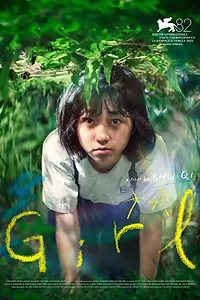 Постер к фильму «Девочка (2025)»