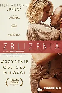 Постер к фильму «Сближения (2014)»