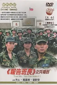 Постер к фильму «Есть, сэр! 5 (1996)»