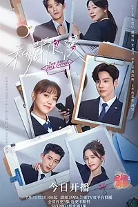 Постер к сериалу «Ты – мой секрет (2024)»