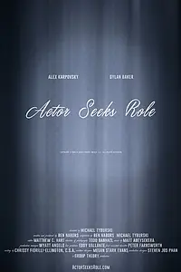 Постер к фильму «Actor Seeks Role (2015)»