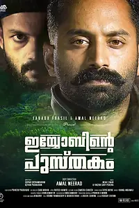 Постер к фильму «Iyobinte Pusthakam (2014)»