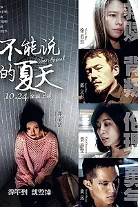 Постер к фильму «Привлекательность (2014)»