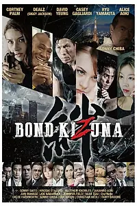 Постер к фильму «Bond: Kizuna (2024)»