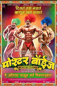 Постер к фильму «Poshter Boyz (2014)»