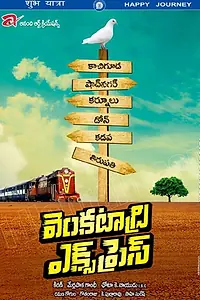 Постер к фильму «Venkatadri Express (2013)»